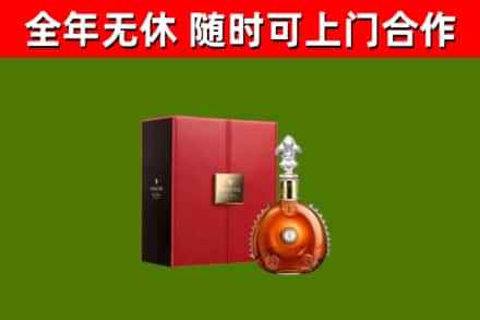 蔡甸烟酒回收路易十三洋酒.jpg