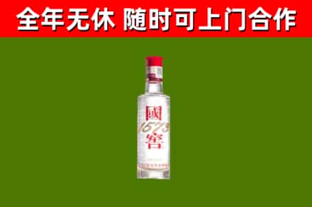 蔡甸烟酒回收1573酒.jpg