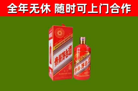 蔡甸烟酒回收生肖茅台酒瓶.jpg