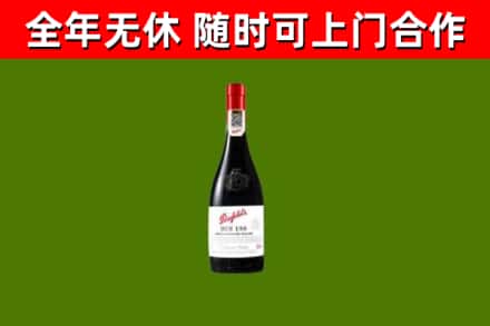 蔡甸烟酒回收奔富红酒.jpg